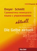 Richard Schmitt: Lehr- und Übungsbuch der deutschen Grammatik -                                            - aktuell - Taschenbuch