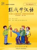 Fu Chen: Wir lernen Chinesisch - Kursbuch 1 - Taschenbuch