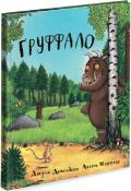 Julia Donaldson: Gruffalo - gebunden
