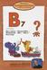 Bibliothek der Sachgeschichten - B7, Blitz, 1 DVD - DVD