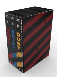 Hugh Howey: The Silo Series Boxed Set - Taschenbuch