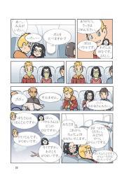 Yumiko Kato: PONS Sprachlern-Comic Japanisch - Eine Liebe in Japan - Taschenbuch