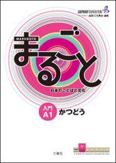 Marugoto: Japanese language and culture. Starter A1 Katsudoo - Taschenbuch