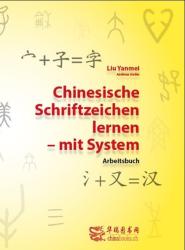 Andreas Guder: Chinesische Schriftzeichen lernen - mit System - Arbeitsbuch - Taschenbuch