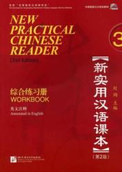 Xun Liu: New Practial Chinese Reader 3, Workbook (2. Edition), m. 1 Audio-CD