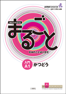 Marugoto: Japanese language and culture. Starter A1 Katsudoo - Taschenbuch