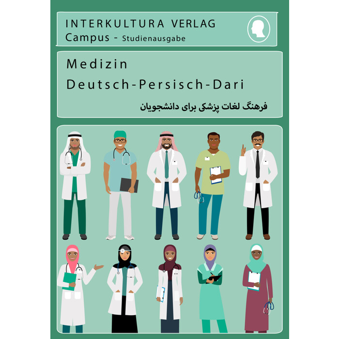 Interkultura Studienwörterbuch für Medizin,فرهنگ لغات پزشکی برای دانشجویان